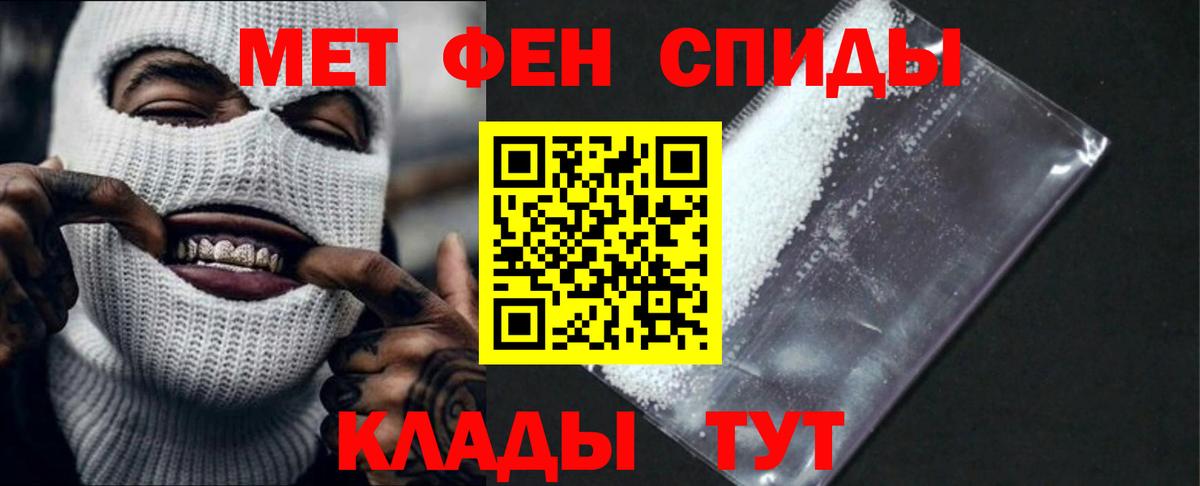 АМФЕТАМИН Розовый Новокузнецк