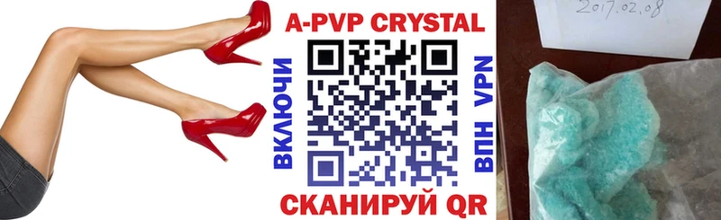 A-PVP VHQ Новокузнецк