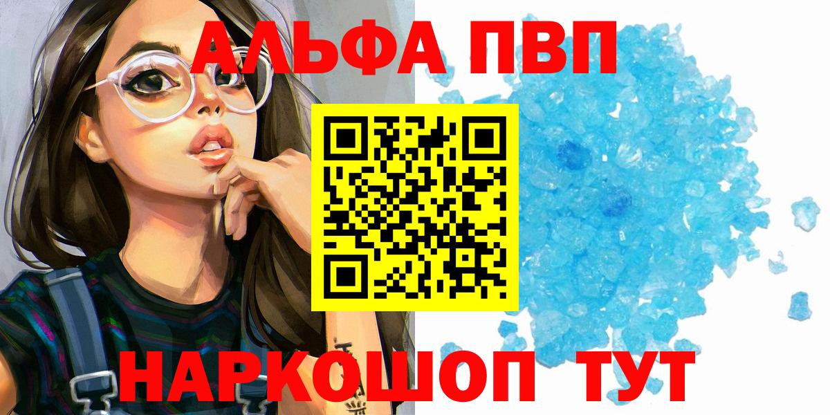 Новокузнецк  APVP кристаллы  А ПВП СК КРИС  Вход с VPN  Alpha PVP крисы CK 