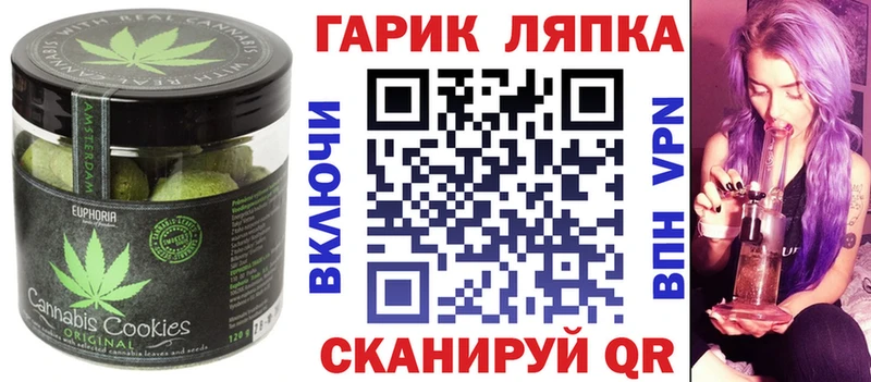Canna-Cookies конопля Новокузнецк