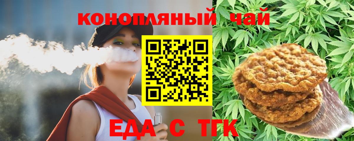 Cannafood конопля  Вход с VPN  Новокузнецк 