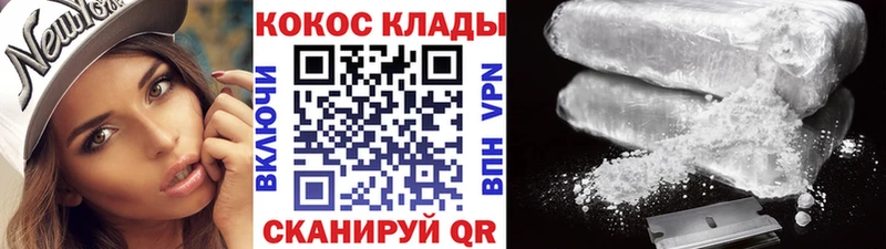 Кокаин FishScale Новокузнецк