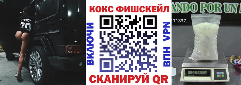 COCAIN FishScale blacksprut сайт Новокузнецк