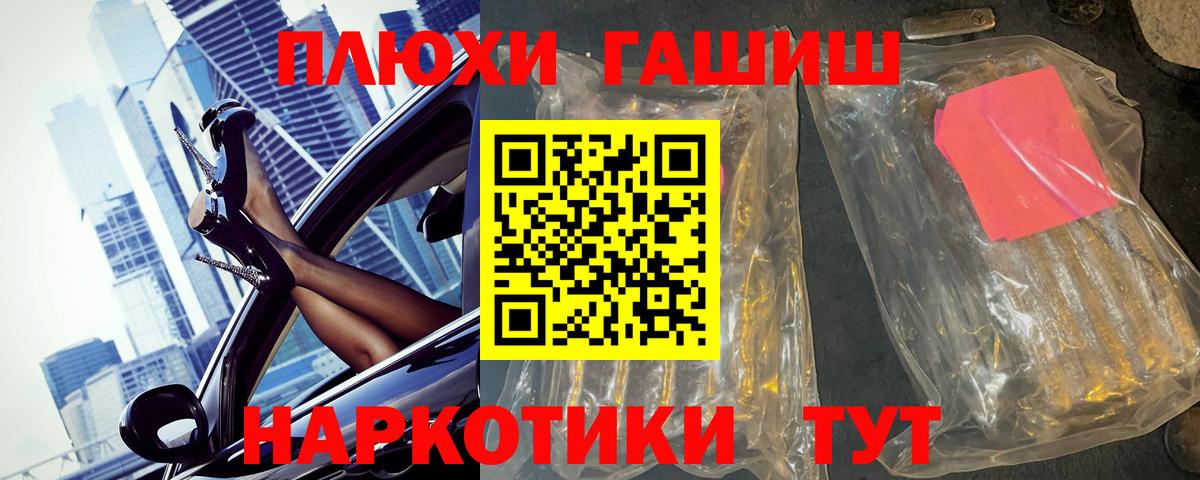 ГАШИШ гарик Новокузнецк