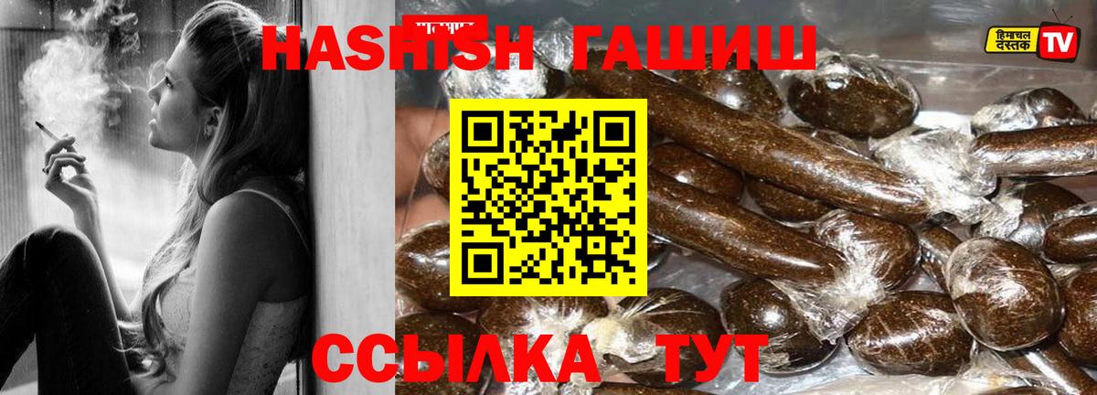 ГАШ Cannabis  Гашиш гашик  Новокузнецк  Вход с VPN 