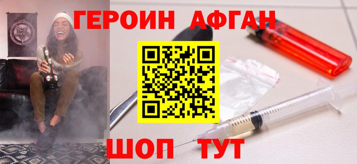 Героин гречка  Героин  Новокузнецк  Вход с VPN 