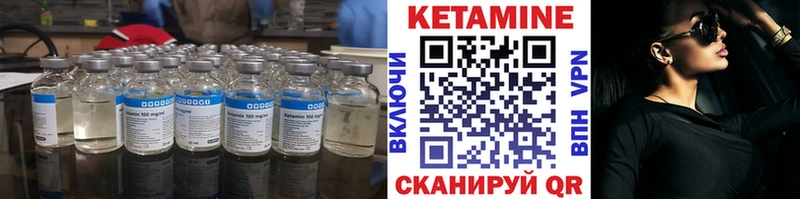 Кетамин VHQ  Новокузнецк 