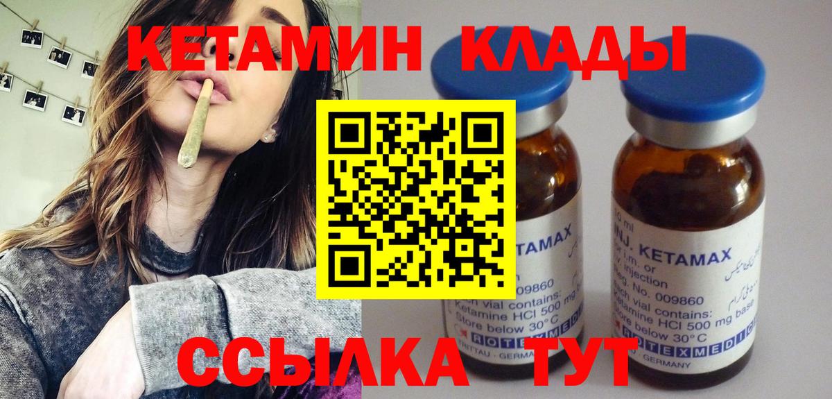 Кетамин ketamine Новокузнецк