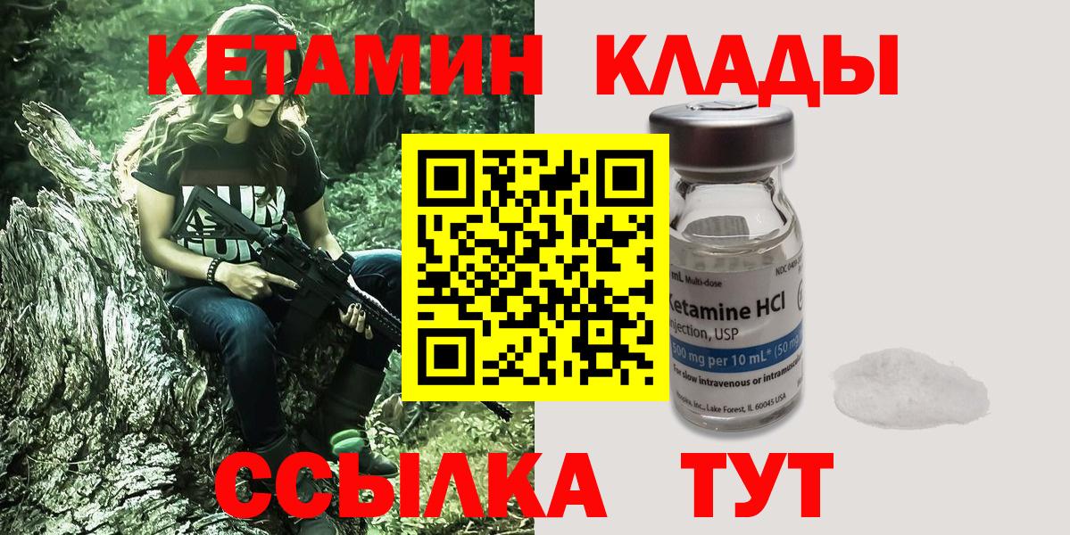 КЕТАМИН VHQ  Кетамин VHQ  Новокузнецк  Вход с VPN 