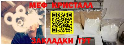 мяу мяу кристалл Жуковский