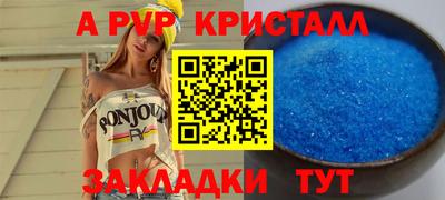 а пвп мука Заволжье