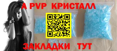 мяу мяу кристалл Жуковский