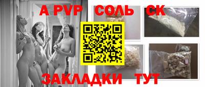 а пвп мука Заволжье