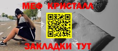 мяу мяу кристалл Жуковский