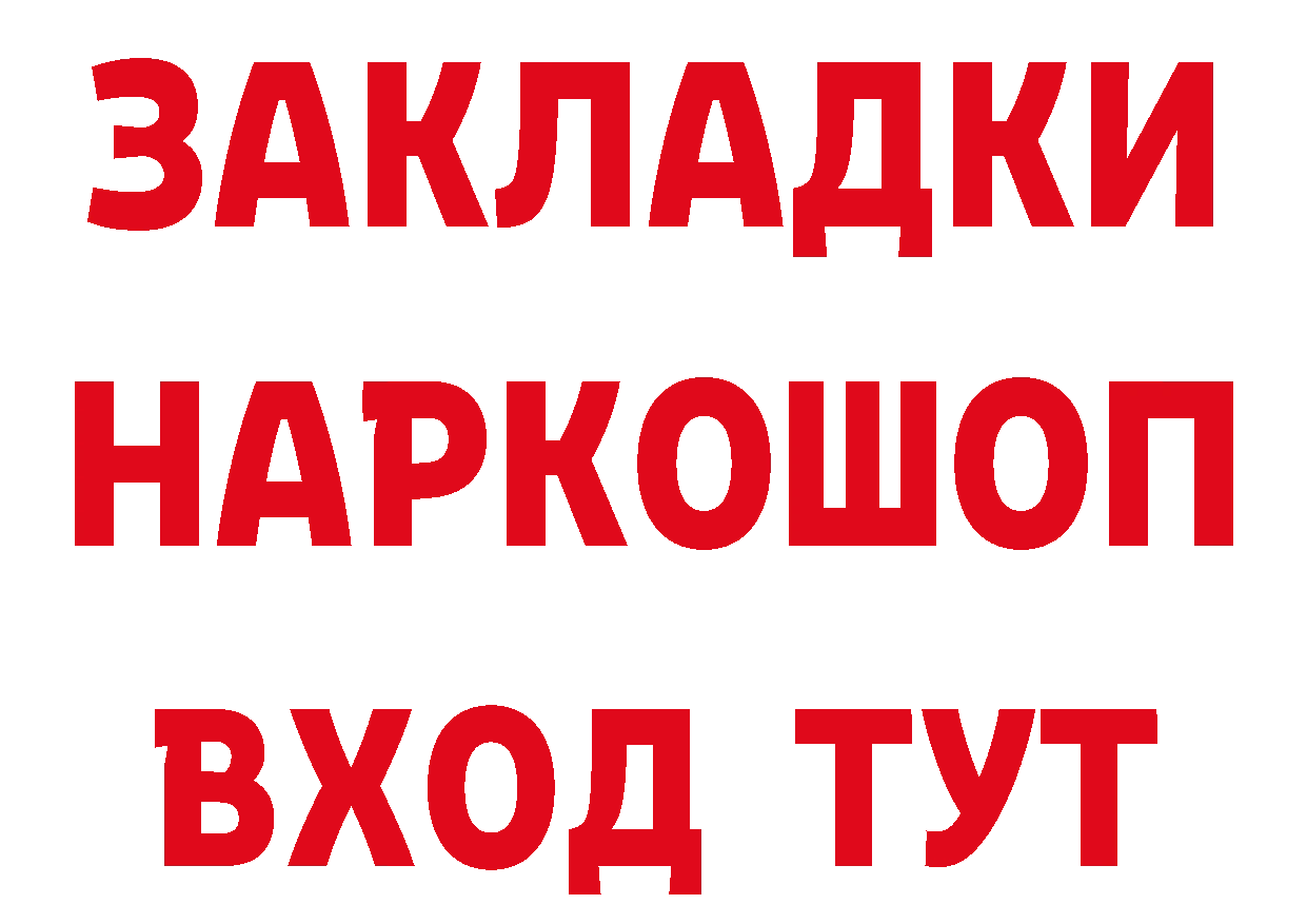 Бутират 99% сайт площадка гидра Новокузнецк