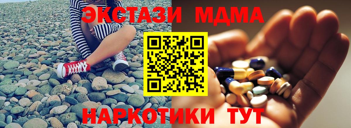 МДМА VHQ Новокузнецк