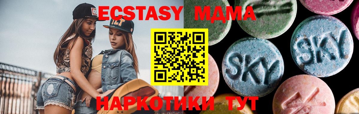 МДМА crystal  МДМА Molly  Вход с VPN  Новокузнецк 