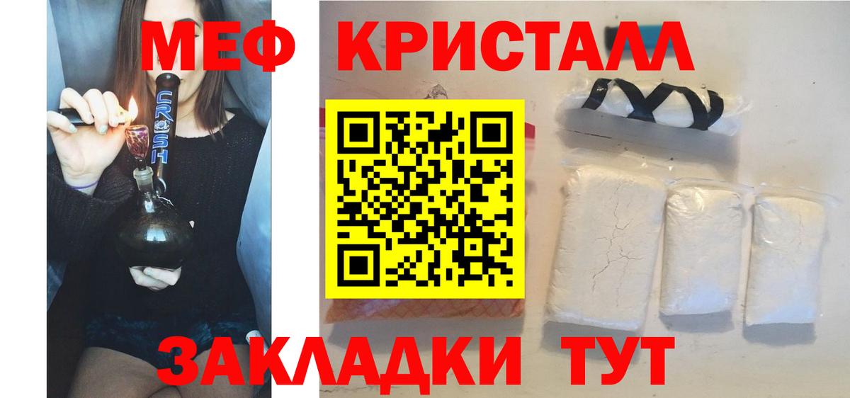 Меф мука Новокузнецк