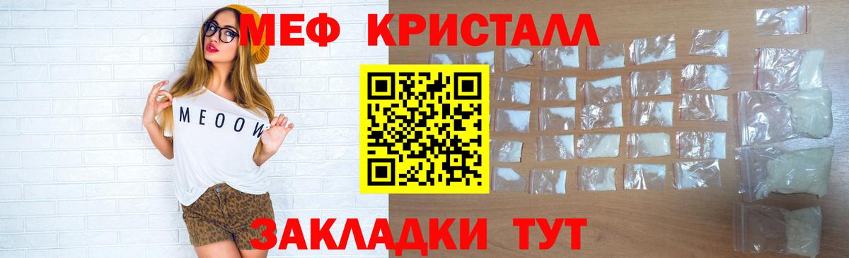 Меф  Мефедрон 4 MMC  Новокузнецк  Вход с VPN  МЯУ-МЯУ 4 MMC 