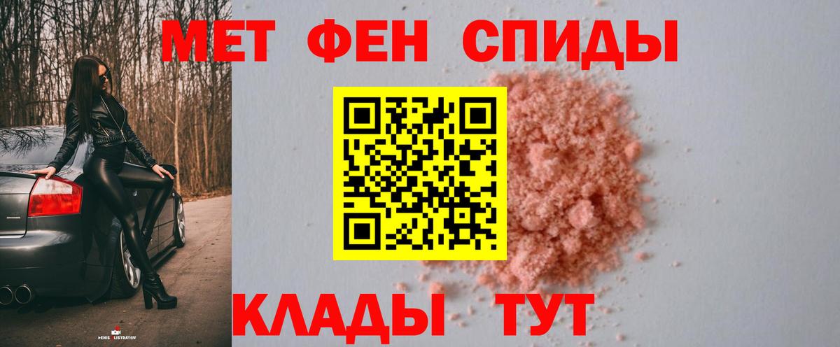 МЕТАМФЕТАМИН винт  МЕТАМФЕТАМИН винт  Вход с VPN  Новокузнецк 