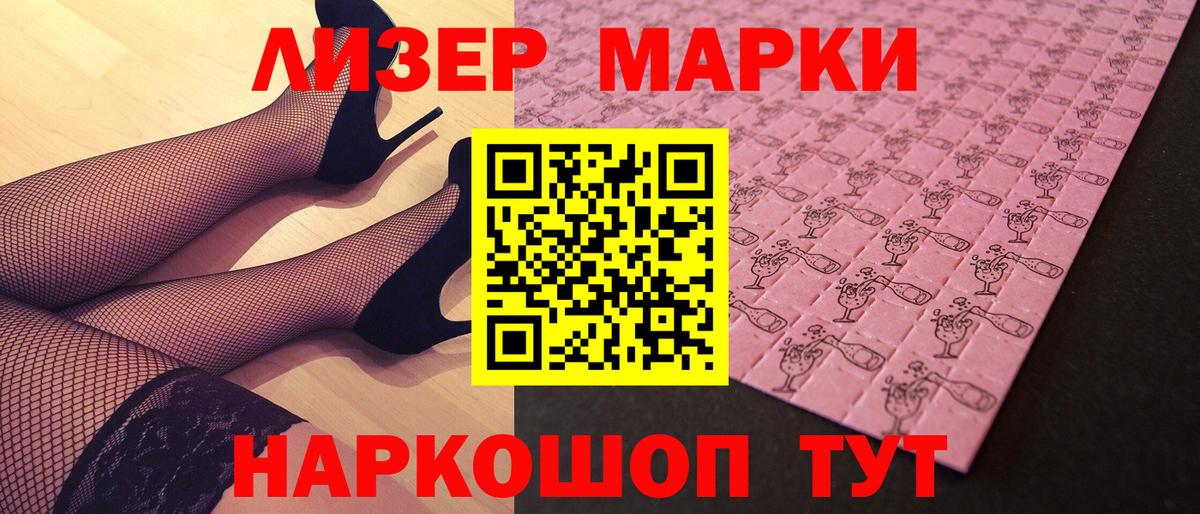Марки 25I-NBOMe  Наркотические марки 1,5мг  Наркотические марки 1,5мг  наркошоп  Новокузнецк  Вход с VPN 