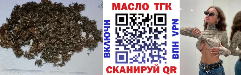 Дистиллят ТГК вейп с тгк  продажа наркотиков  Новокузнецк 