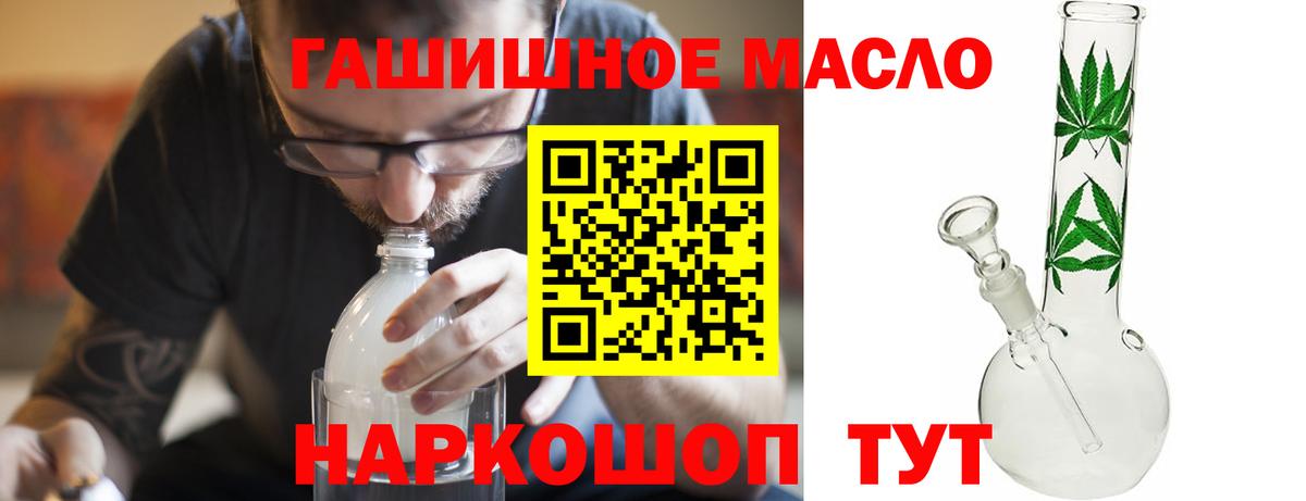 ТГК вейп  цена   Вход с VPN  Новокузнецк  Дистиллят ТГК концентрат 