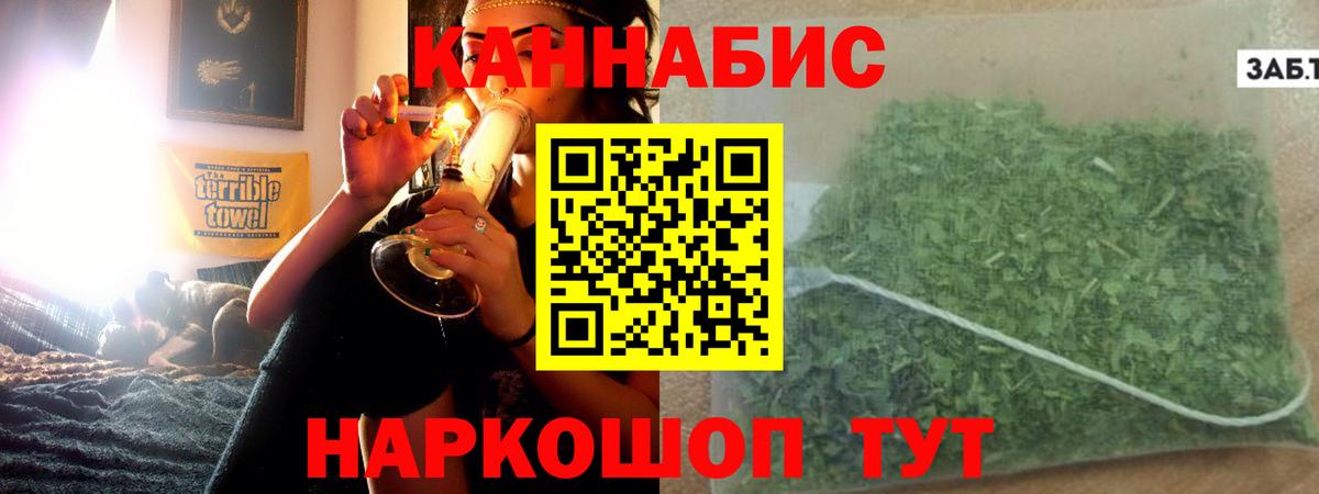 Шишки марихуана LSD WEED  Бошки Шишки Amnesia  Вход с VPN  Бошки Шишки конопля  Новокузнецк 